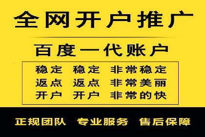 返点政策下的百度推广新机遇